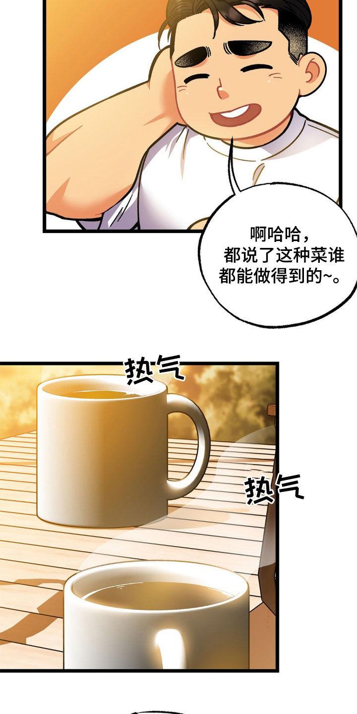 《浴火重生》第30章：荒山野岭 第2页
