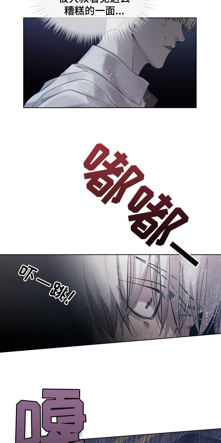 《法外狂徒》第30章：算什么安慰 第10页