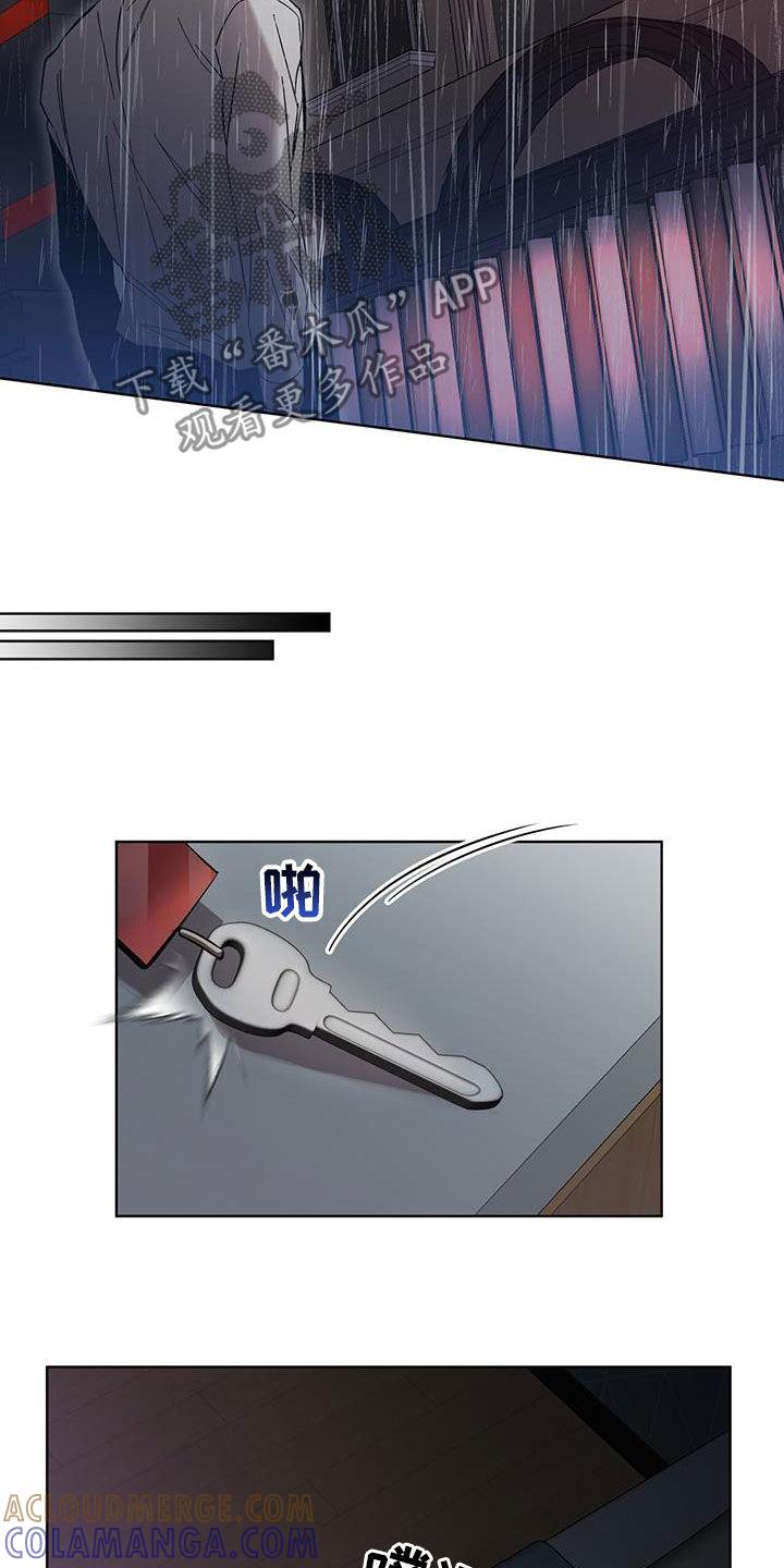 《法外狂徒》第30章：算什么安慰 第17页