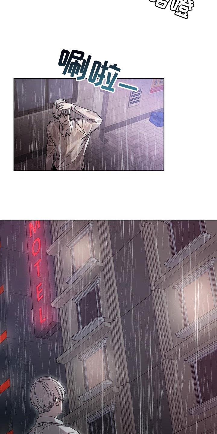 《法外狂徒》第30章：算什么安慰 第16页