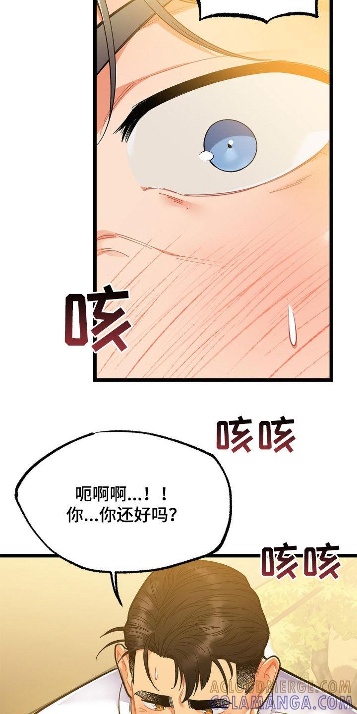 《浴火重生》第30章：荒山野岭 第17页