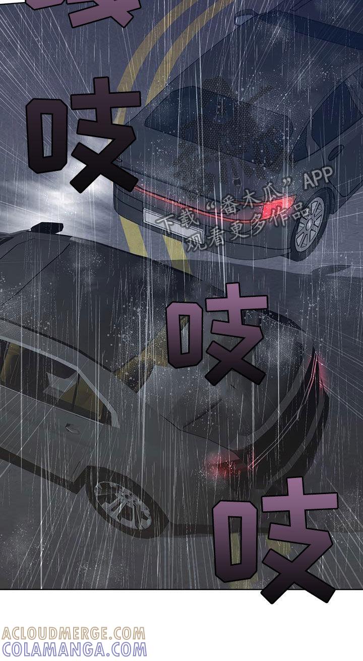《法外狂徒》第30章：算什么安慰 第11页
