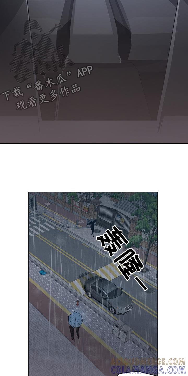 《法外狂徒》第30章：算什么安慰 第5页