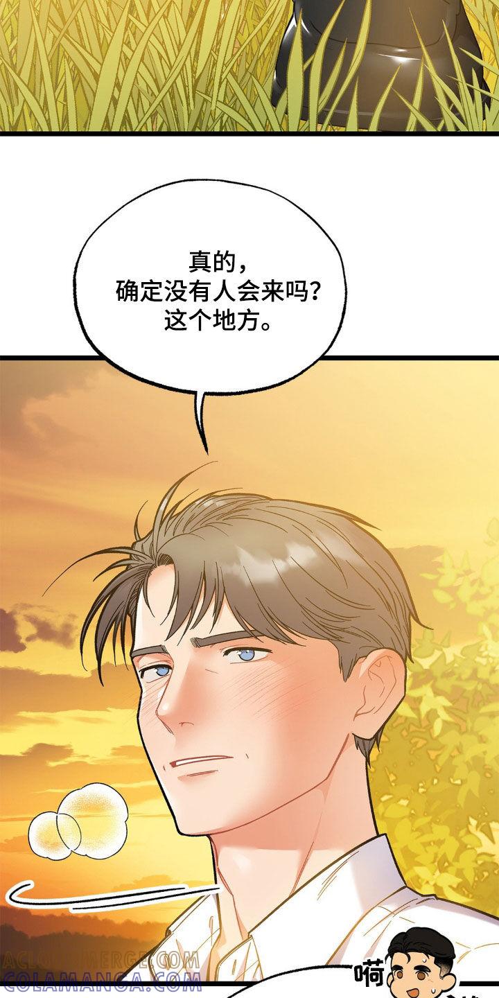 《浴火重生》第30章：荒山野岭 第25页