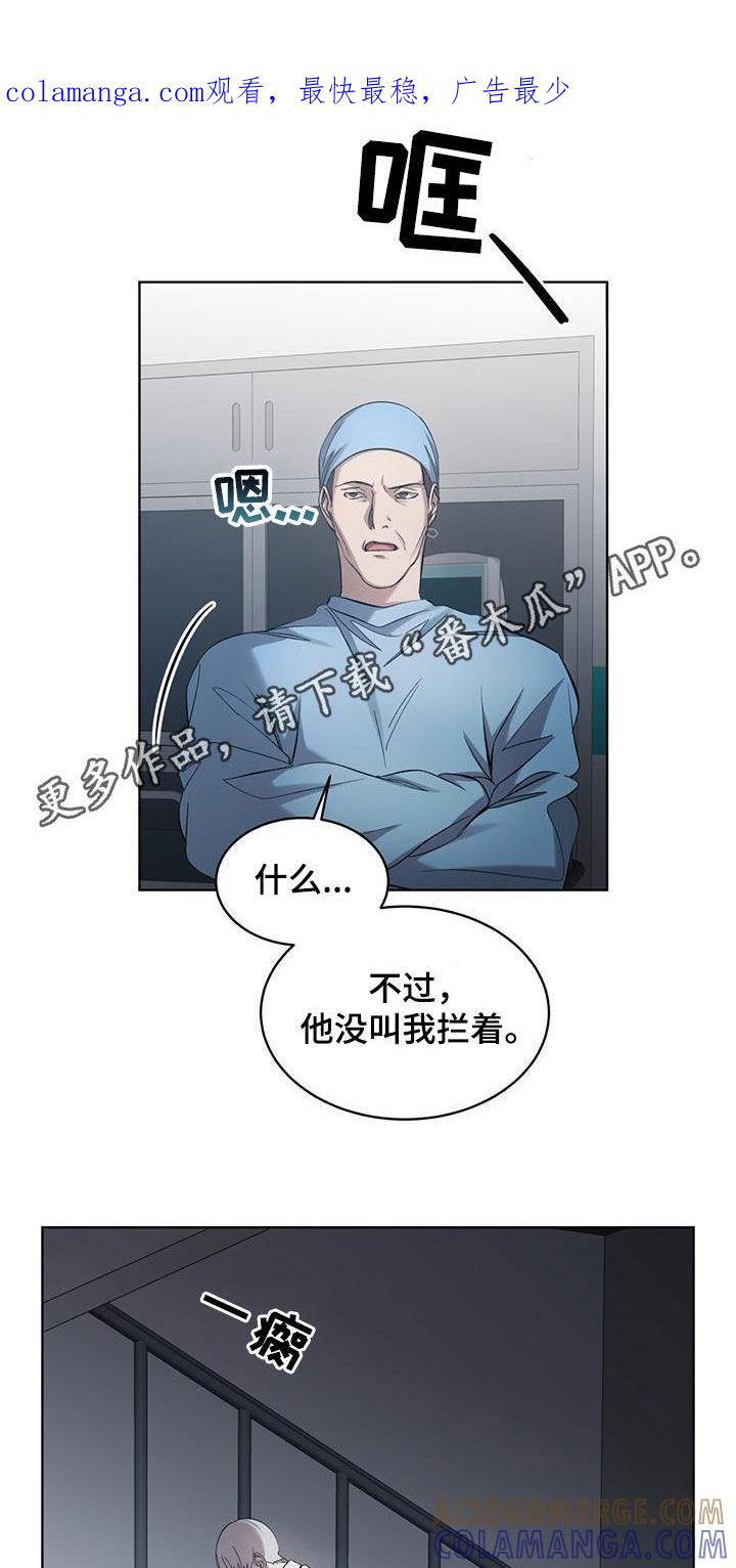 《法外狂徒》第30章：算什么安慰 第1页