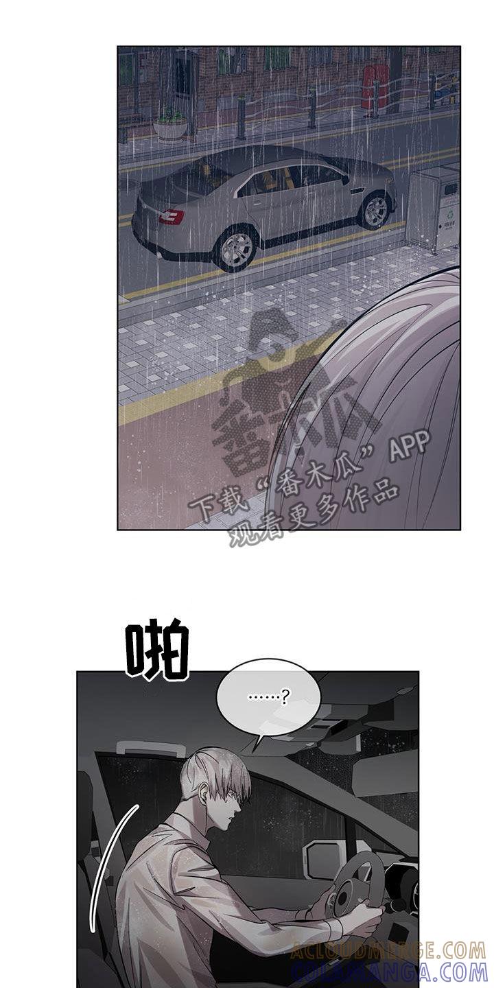 《法外狂徒》第30章：算什么安慰 第3页