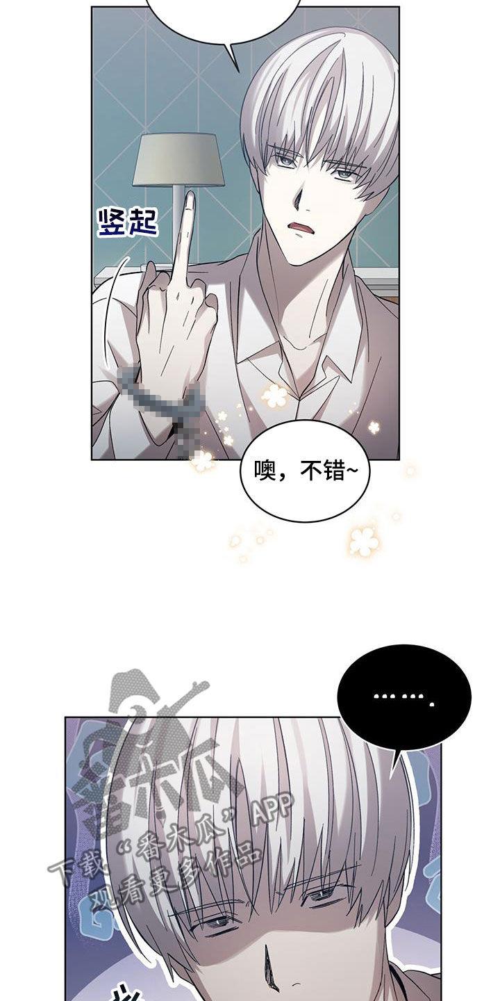 《法外狂徒》第31章：想更了解你 第16页