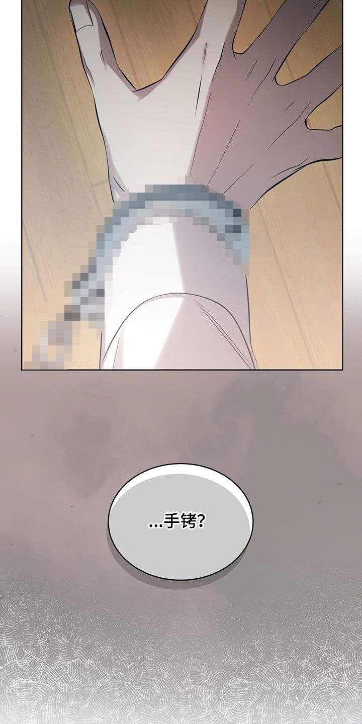 《法外狂徒》第31章：想更了解你 第8页