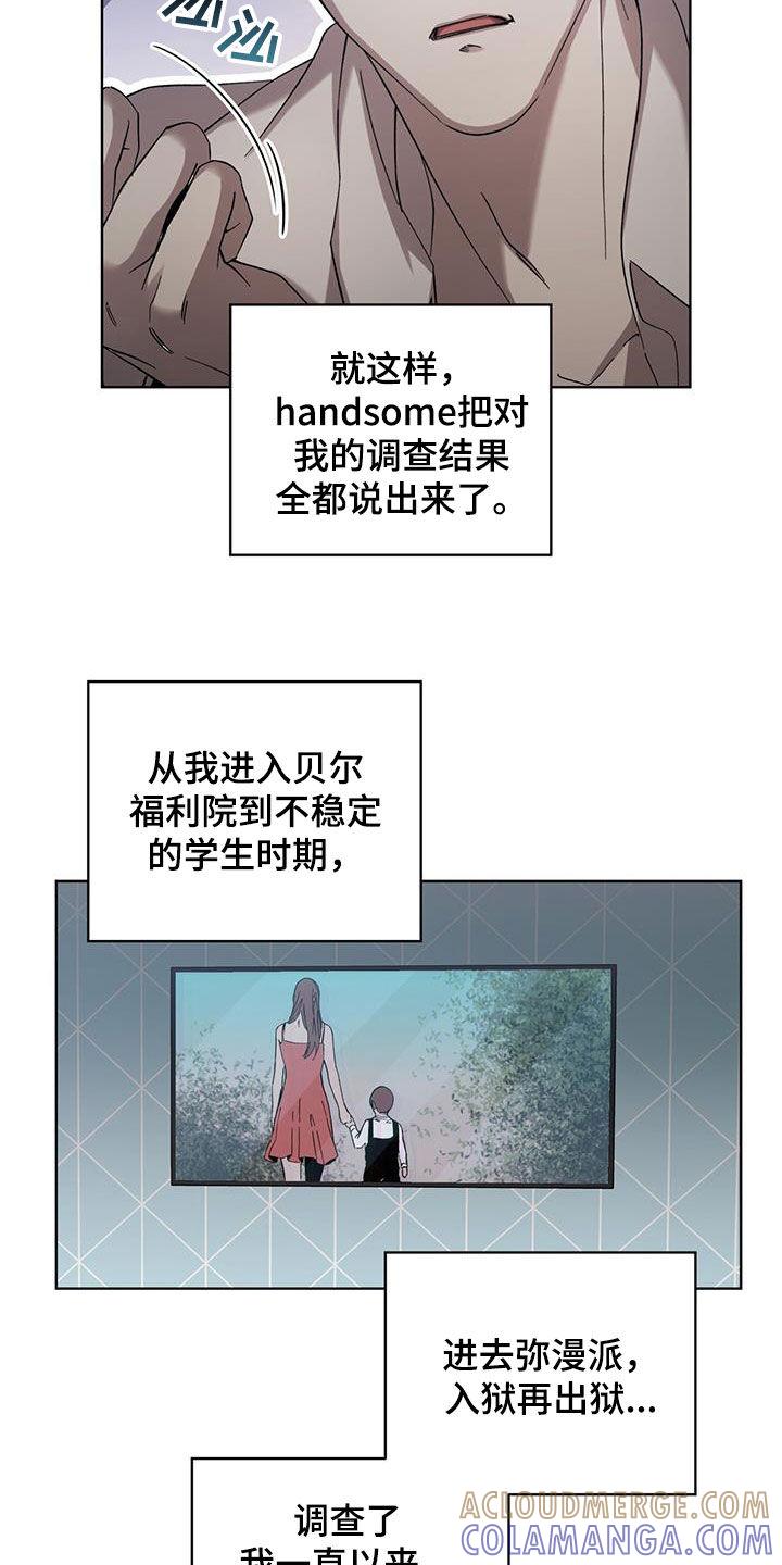 《法外狂徒》第31章：想更了解你 第17页