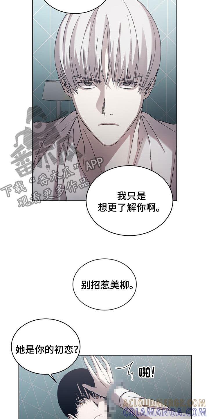 《法外狂徒》第31章：想更了解你 第19页