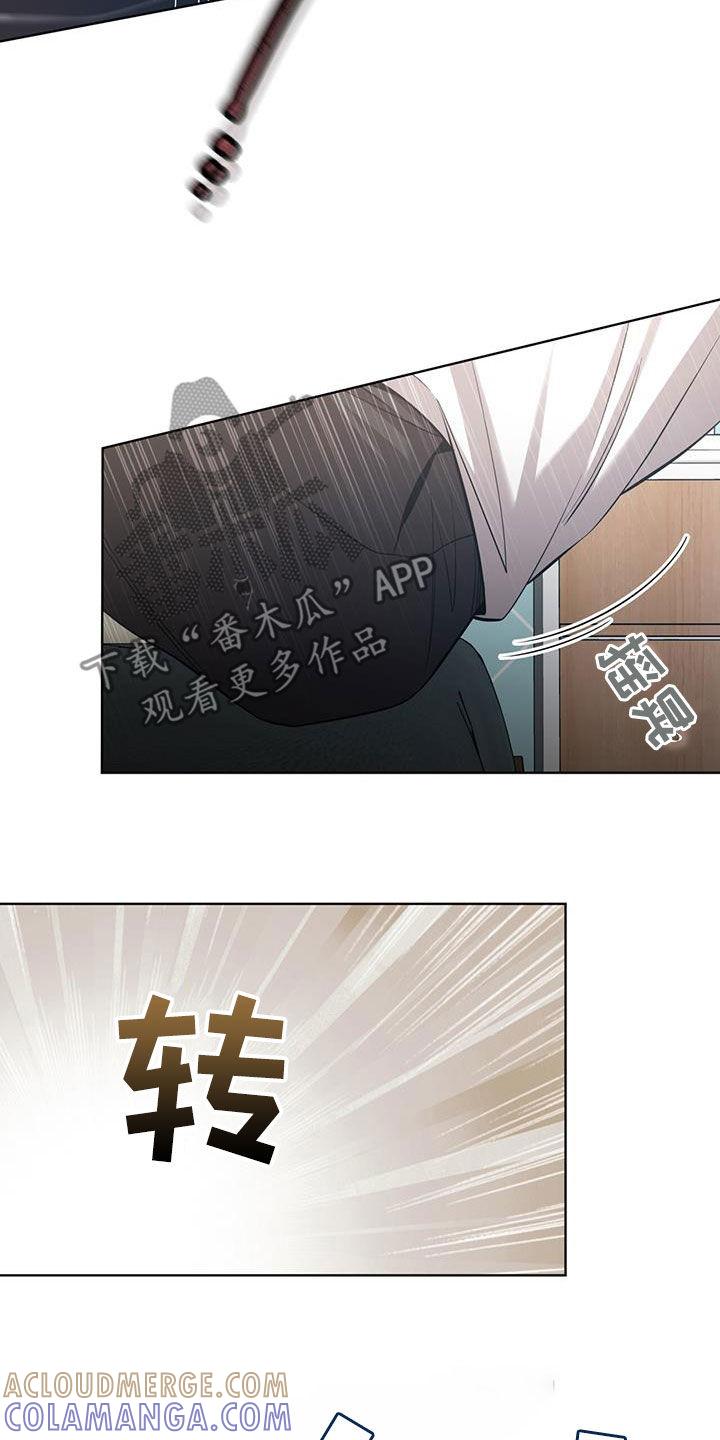 《法外狂徒》第31章：想更了解你 第5页