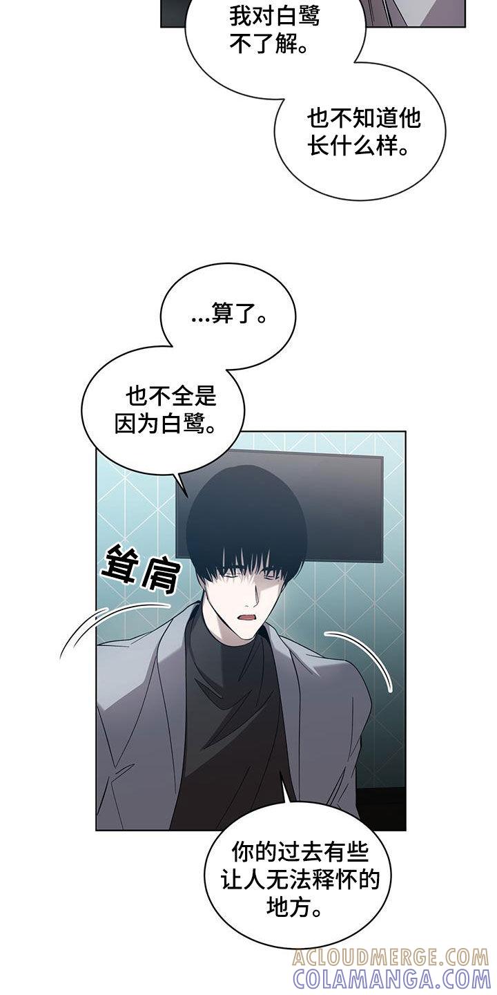 《法外狂徒》第31章：想更了解你 第13页