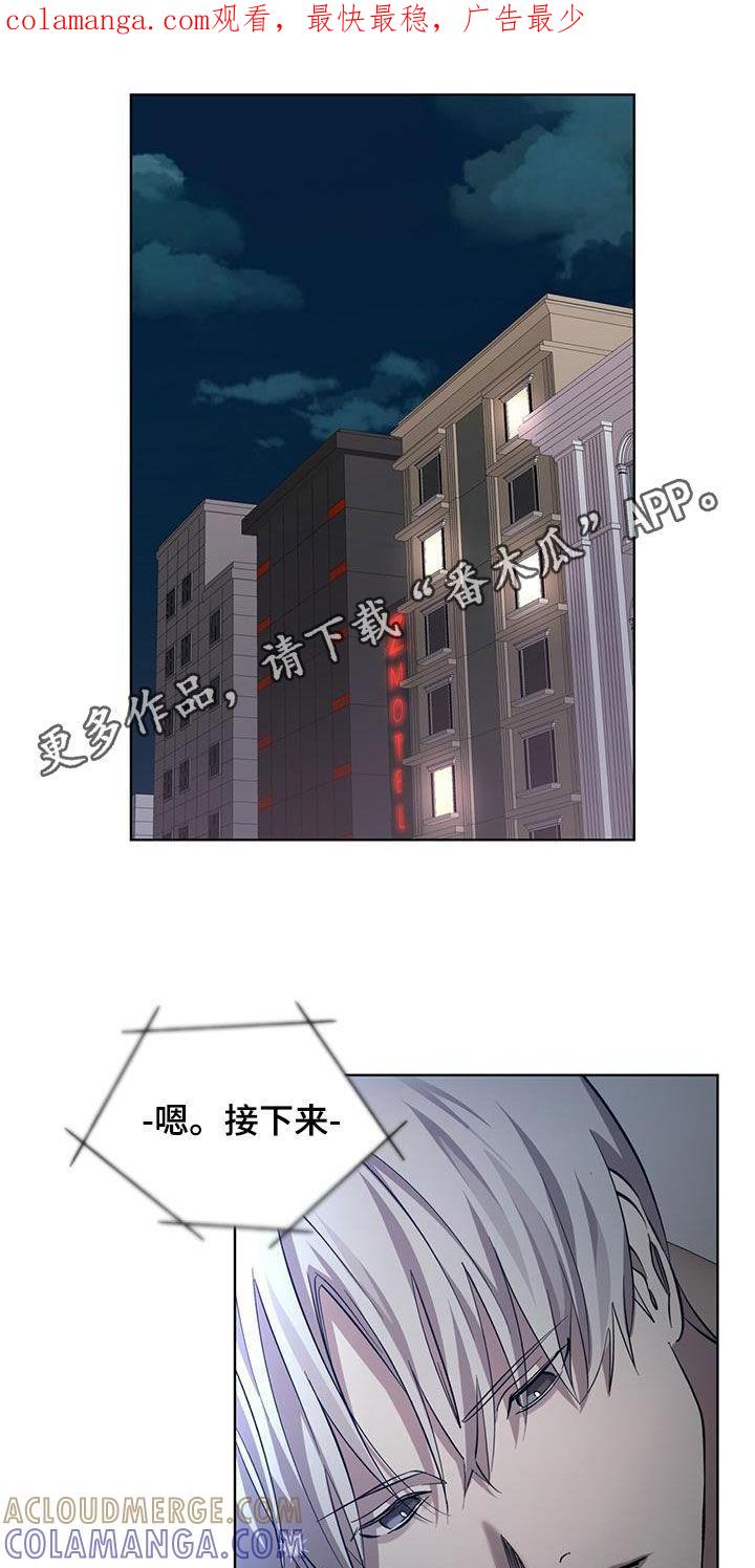 《法外狂徒》第31章：想更了解你 第1页