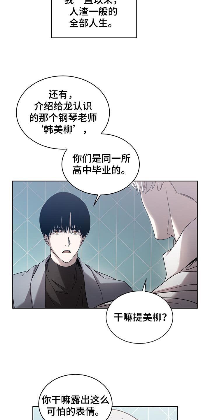 《法外狂徒》第31章：想更了解你 第18页