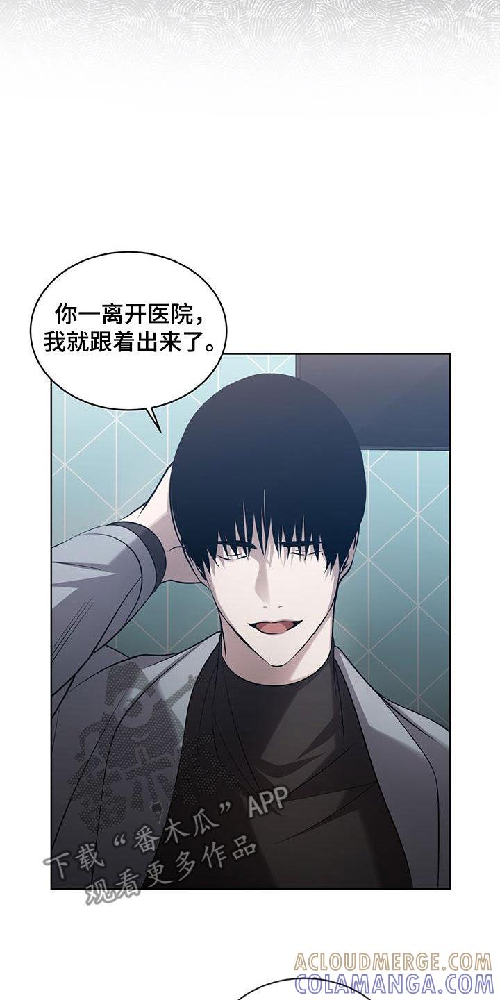 《法外狂徒》第31章：想更了解你 第9页