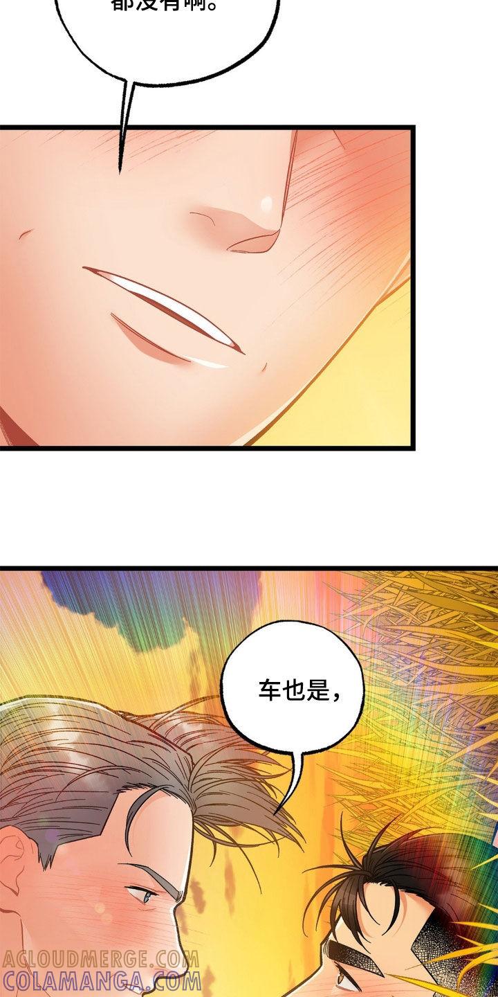 《浴火重生》第31章：变得更痛 第3页
