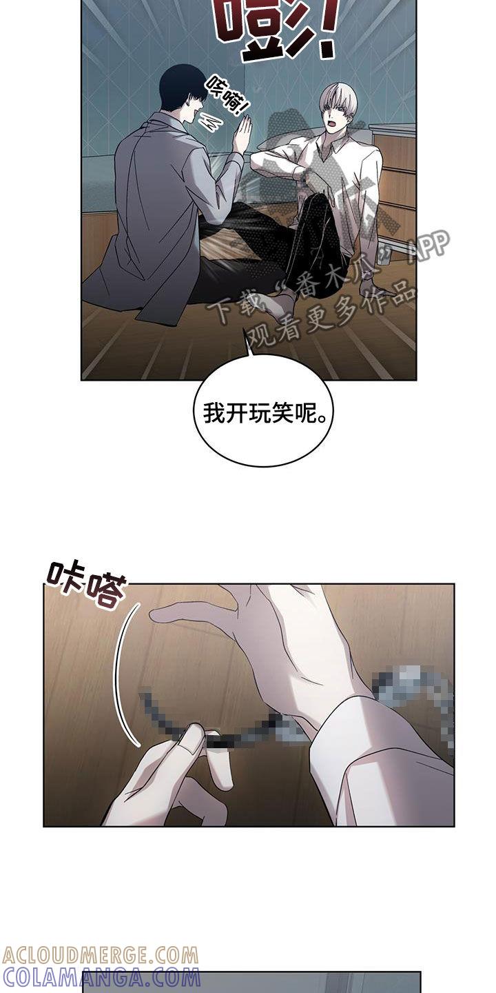 《法外狂徒》第31章：想更了解你 第21页