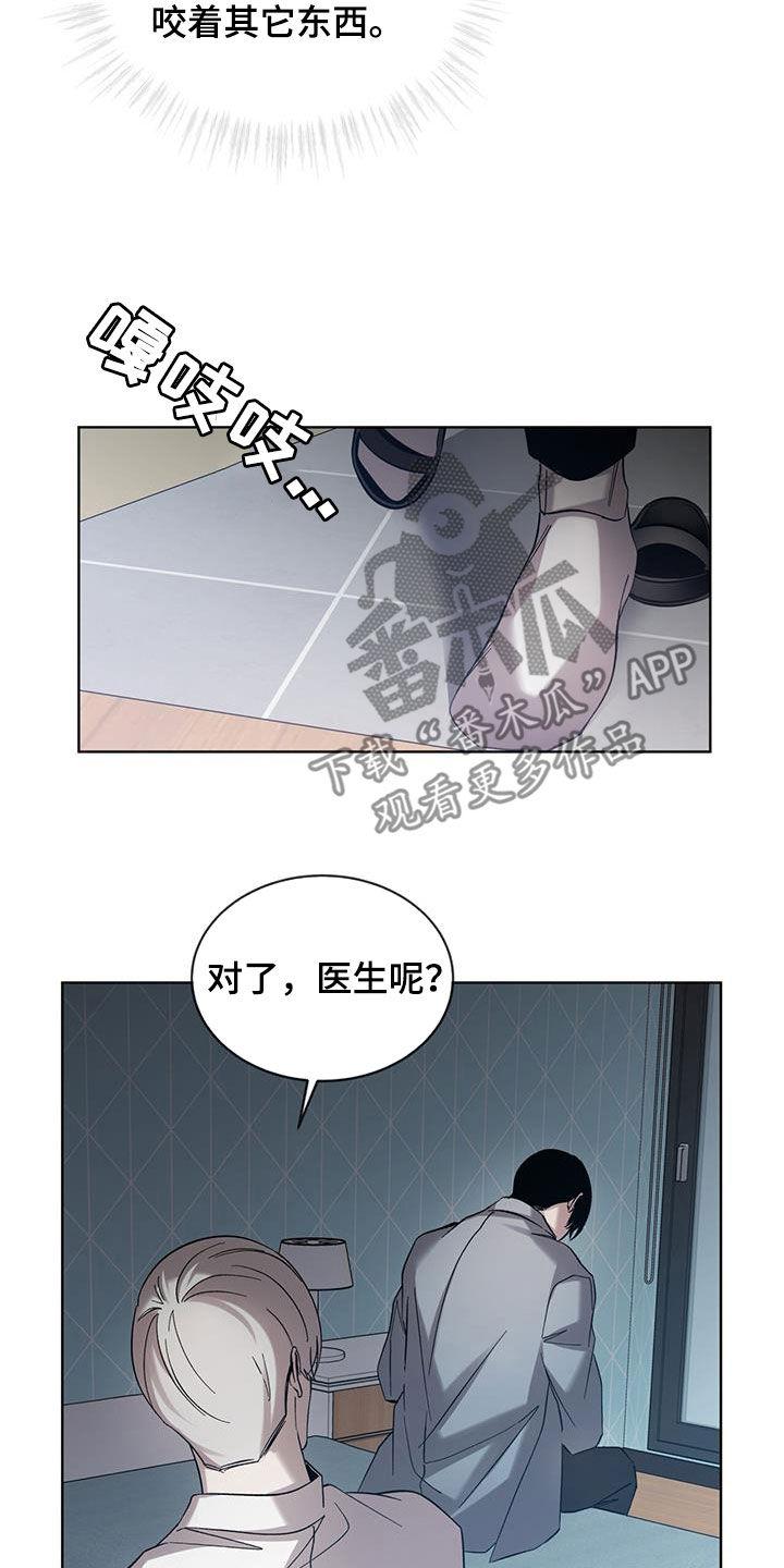 《法外狂徒》第32章：愧疚感 第2页