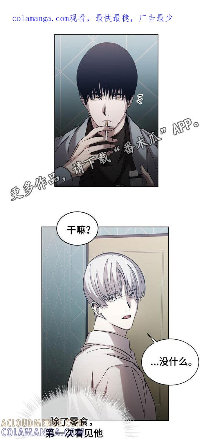 《法外狂徒》第32章：愧疚感 第1页