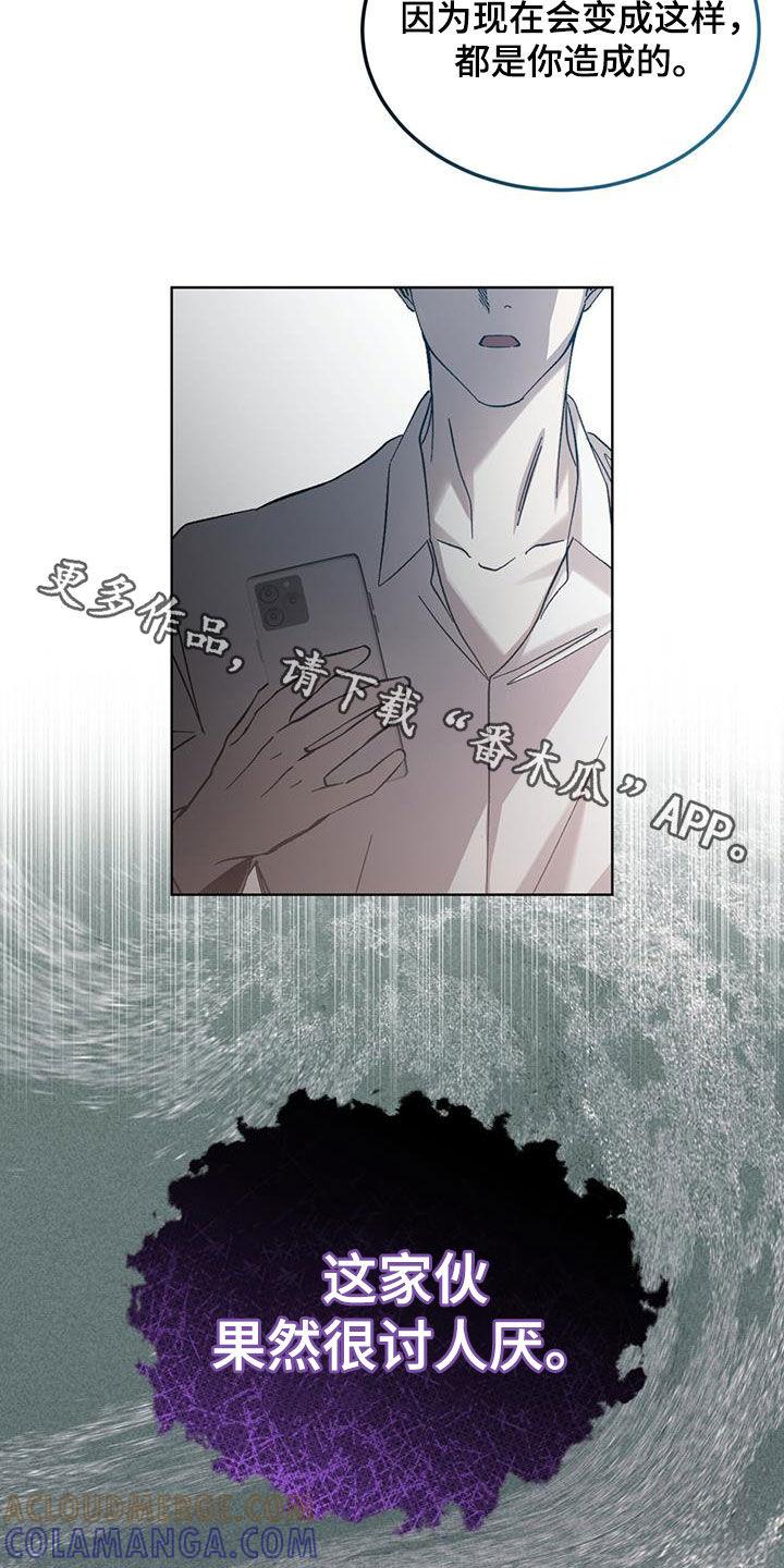 《法外狂徒》第32章：愧疚感 第23页