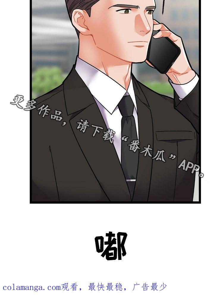 《浴火重生》第32章：不速之客 第22页