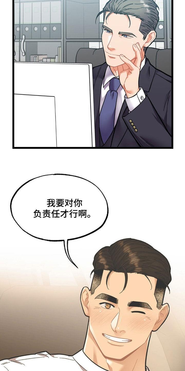 《浴火重生》第32章：不速之客 第6页