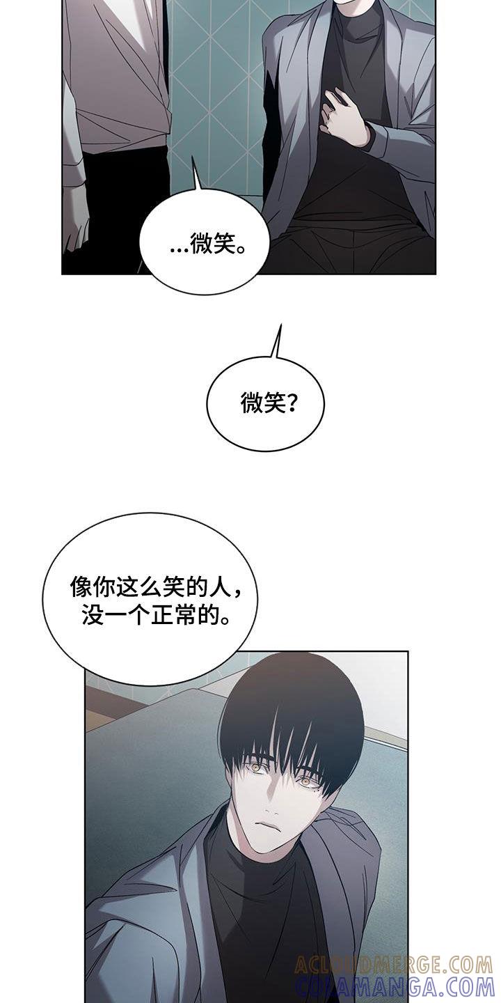《法外狂徒》第32章：愧疚感 第7页