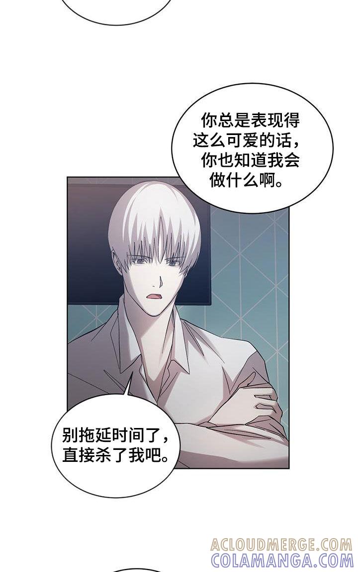 《法外狂徒》第32章：愧疚感 第9页