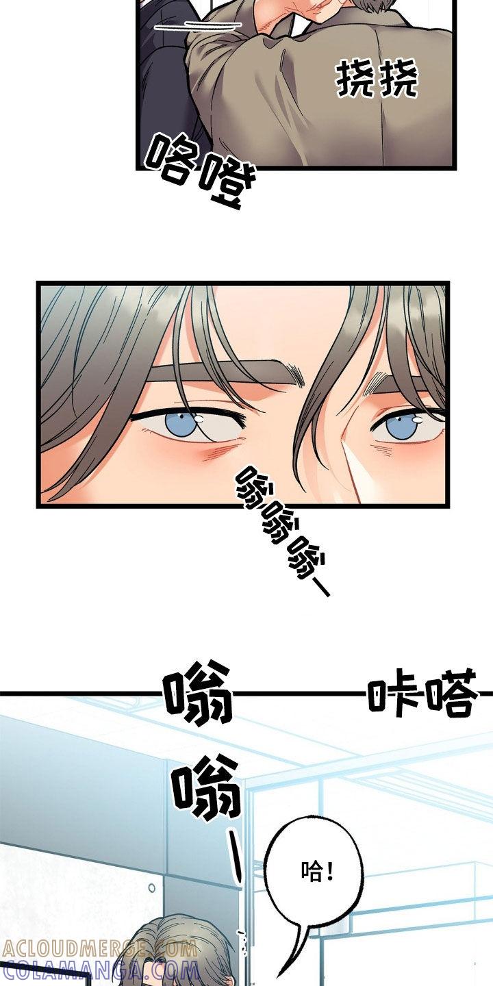 《浴火重生》第32章：不速之客 第15页