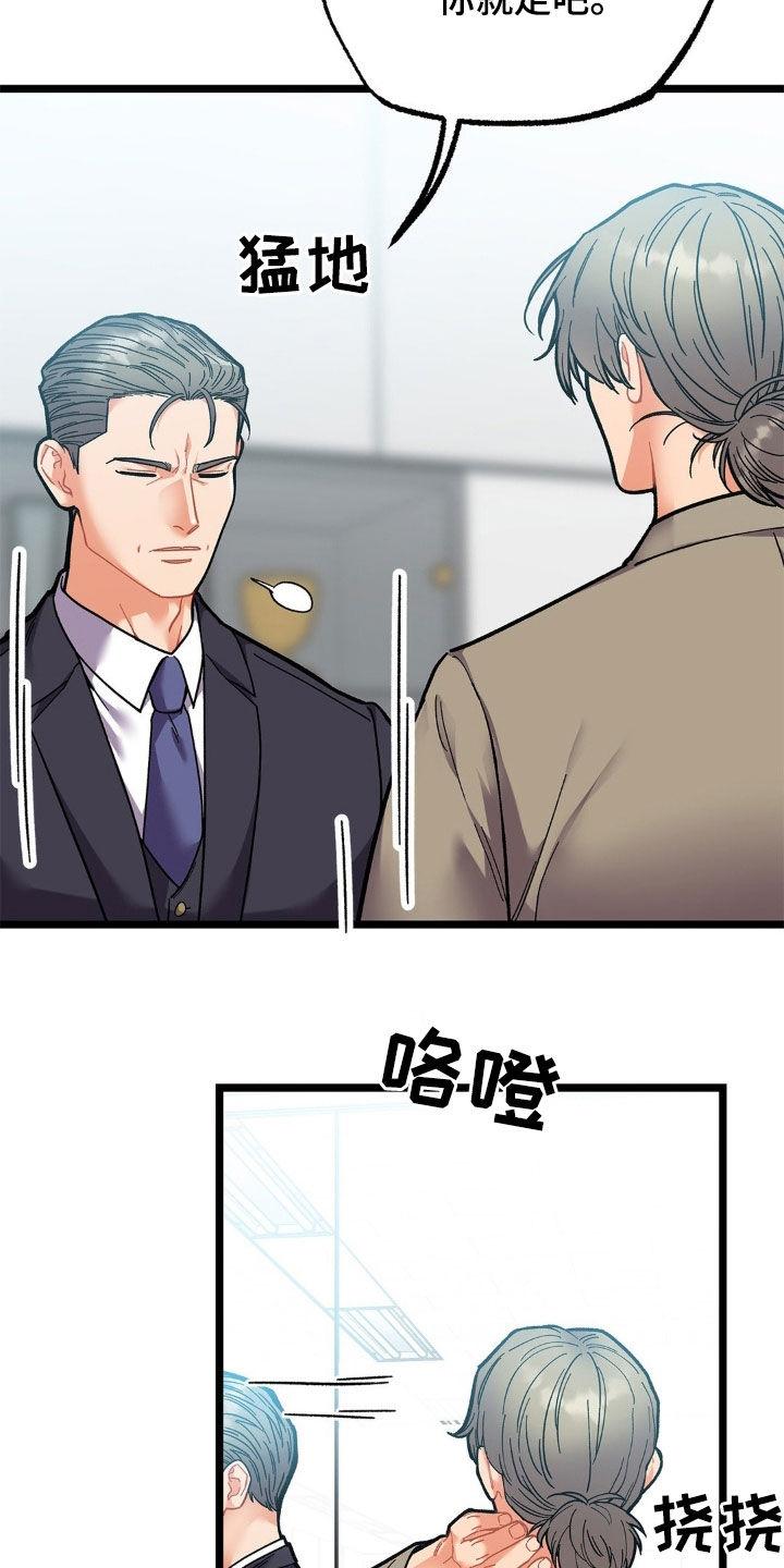 《浴火重生》第32章：不速之客 第14页