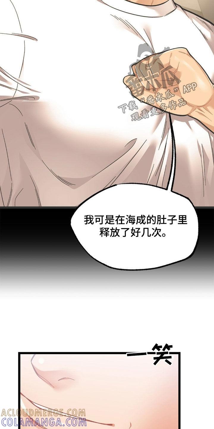 《浴火重生》第32章：不速之客 第7页