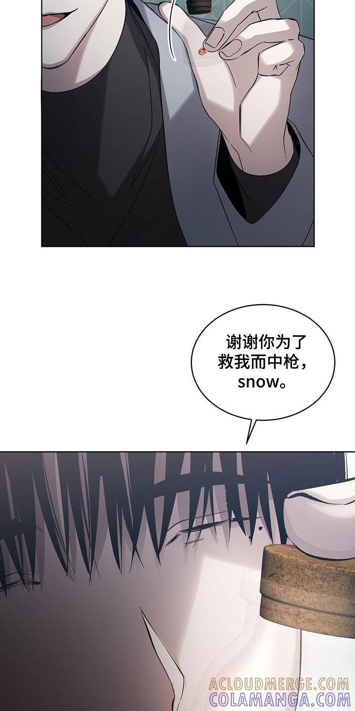《法外狂徒》第32章：愧疚感 第11页