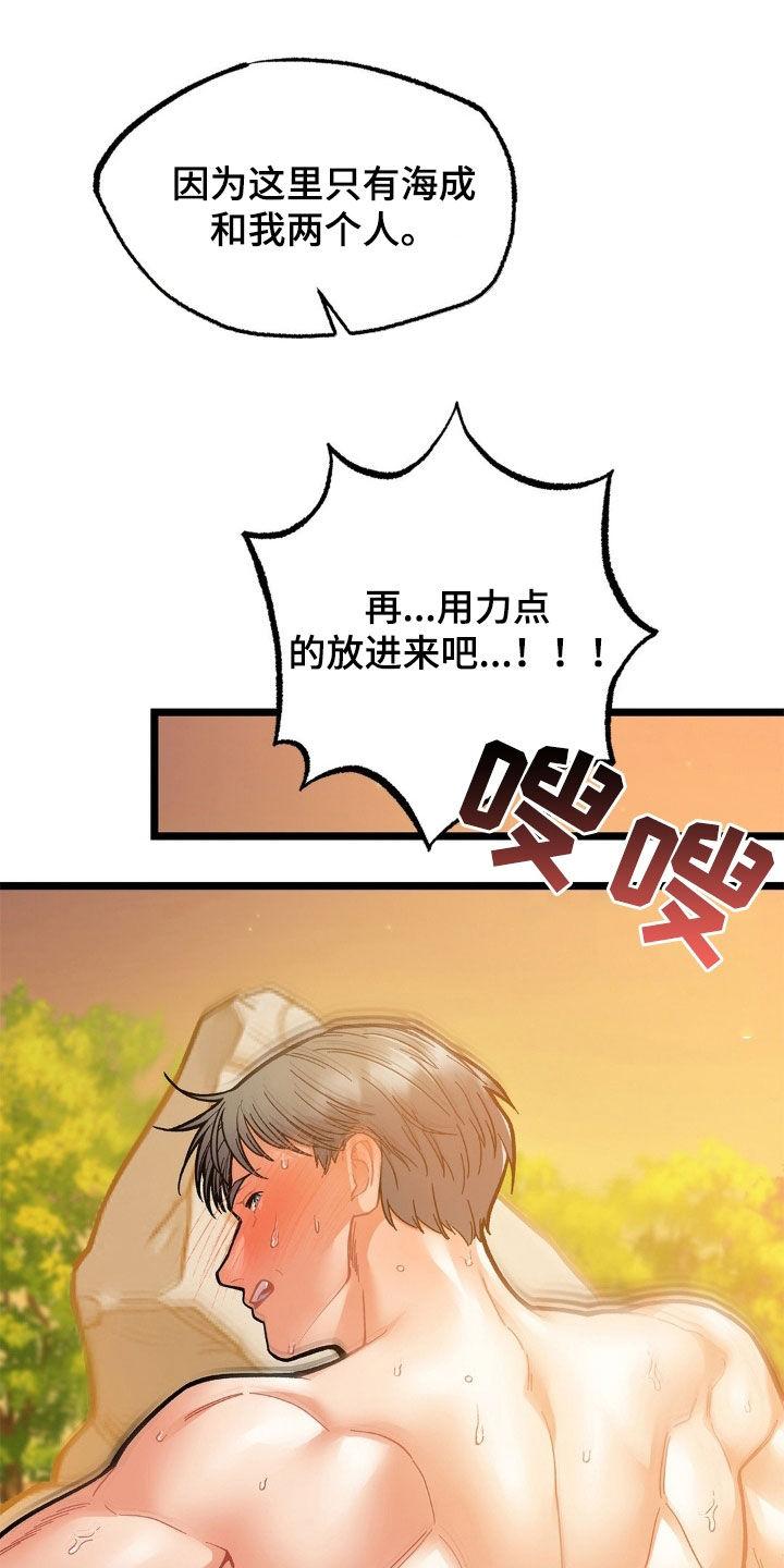 《浴火重生》第32章：不速之客 第2页