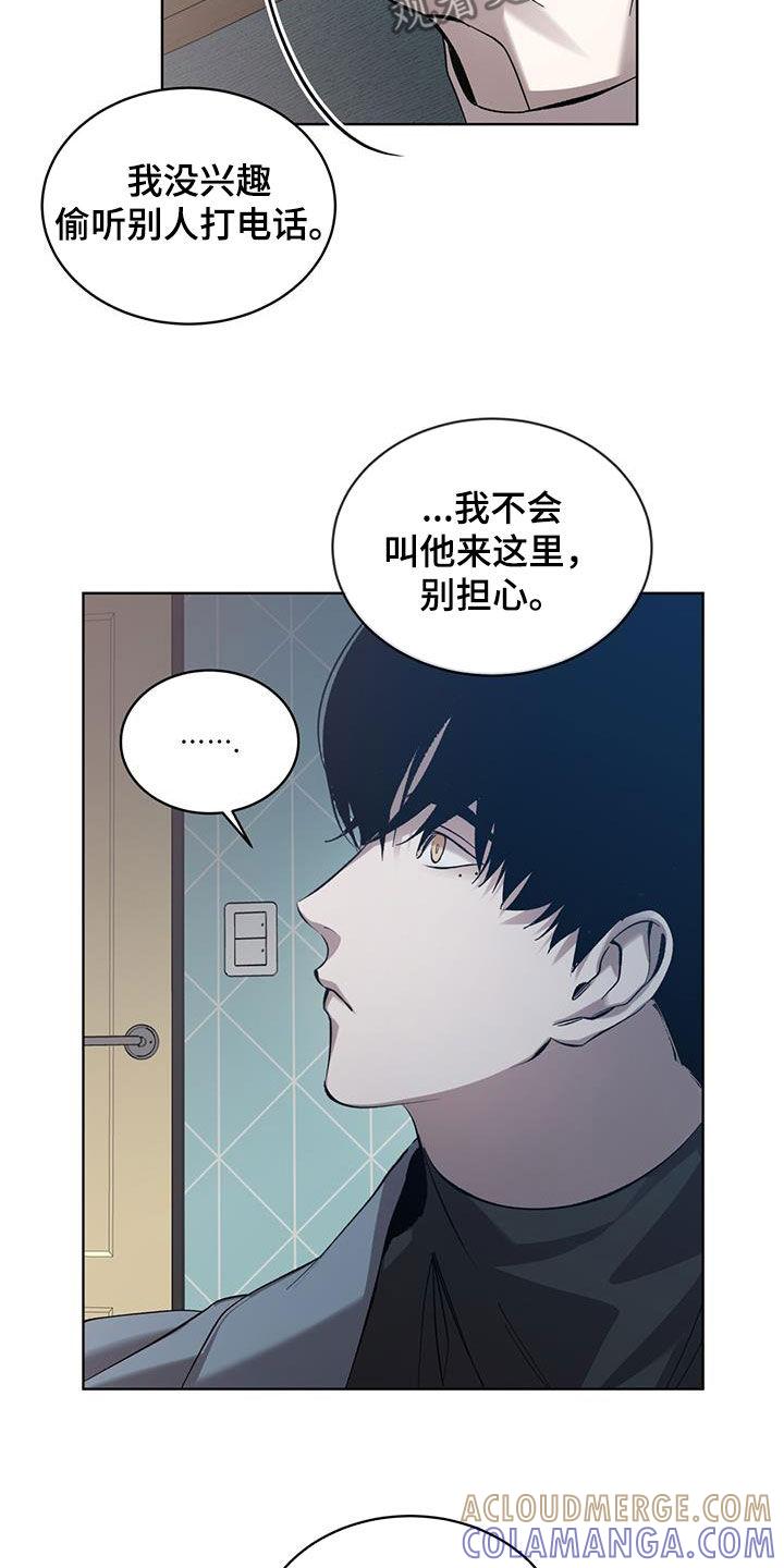 《法外狂徒》第32章：愧疚感 第19页