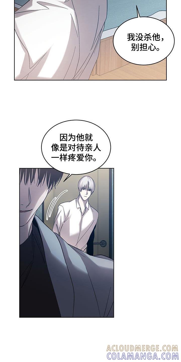 《法外狂徒》第32章：愧疚感 第3页