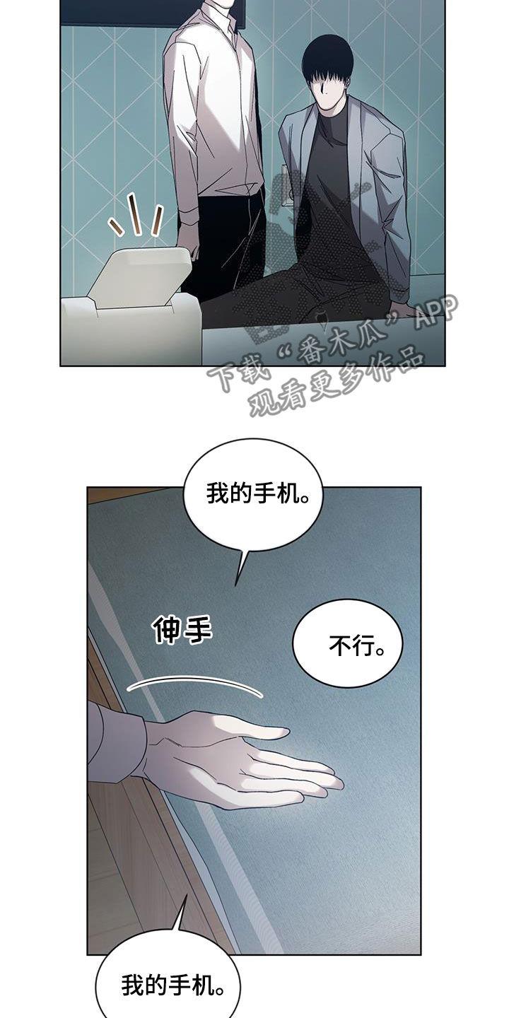 《法外狂徒》第32章：愧疚感 第14页