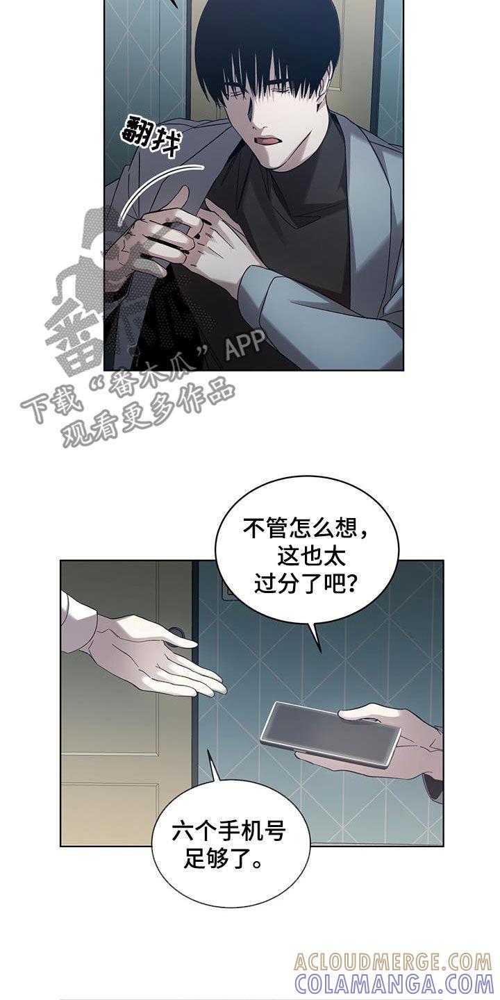 《法外狂徒》第32章：愧疚感 第17页