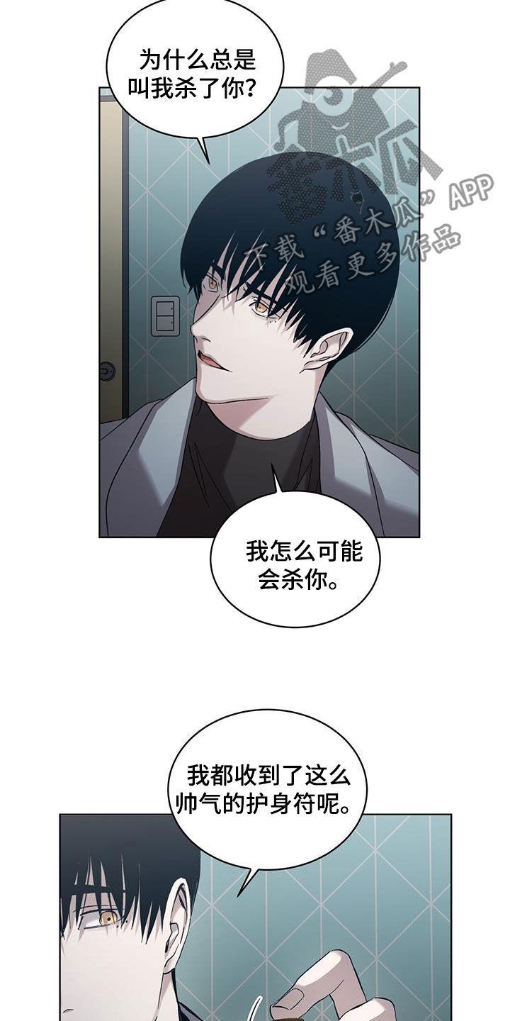 《法外狂徒》第32章：愧疚感 第10页