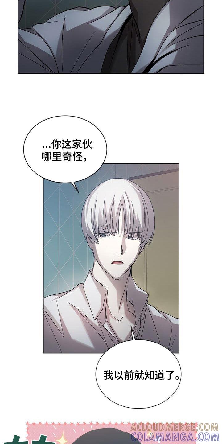 《法外狂徒》第32章：愧疚感 第5页