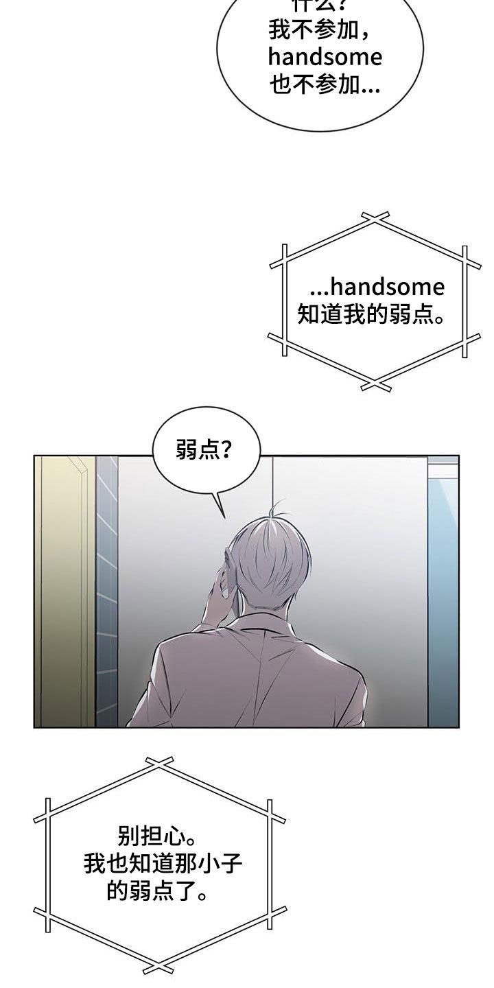 《法外狂徒》第33章：通话 第16页
