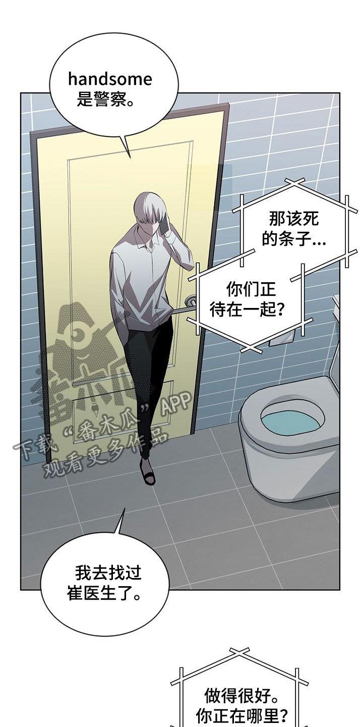 《法外狂徒》第33章：通话 第10页
