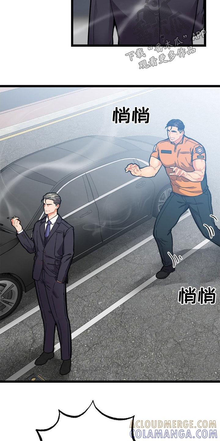 《浴火重生》第33章：无法冷静 第5页