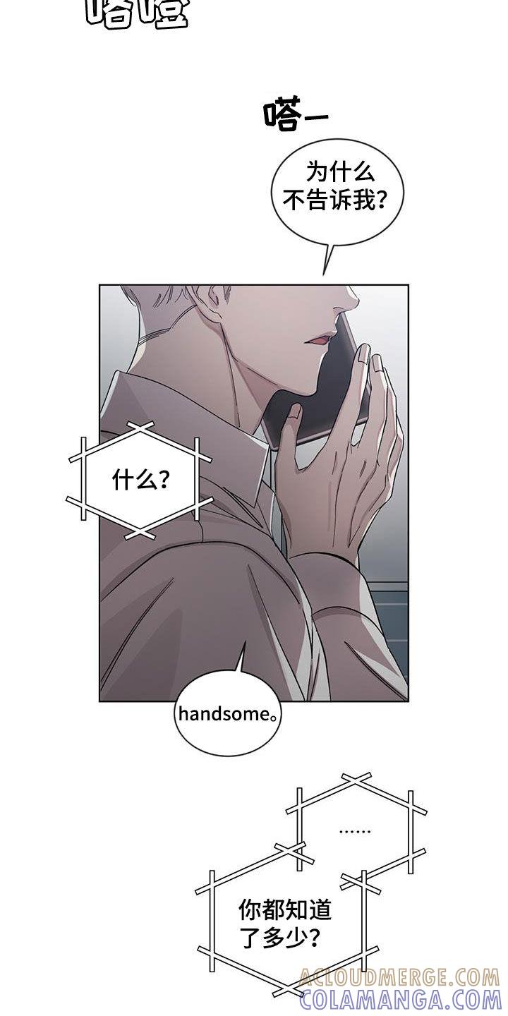 《法外狂徒》第33章：通话 第9页