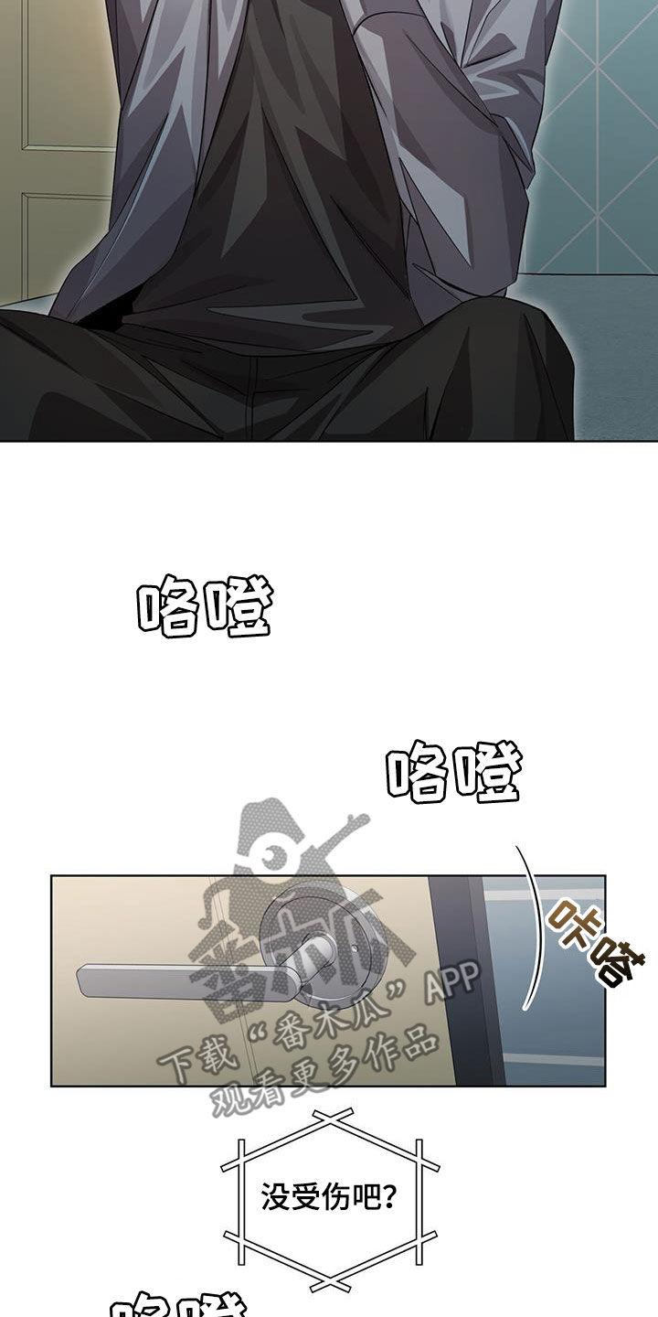 《法外狂徒》第33章：通话 第8页