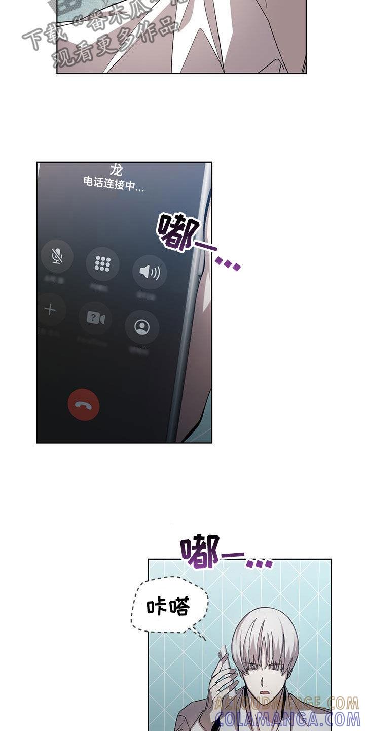 《法外狂徒》第33章：通话 第3页