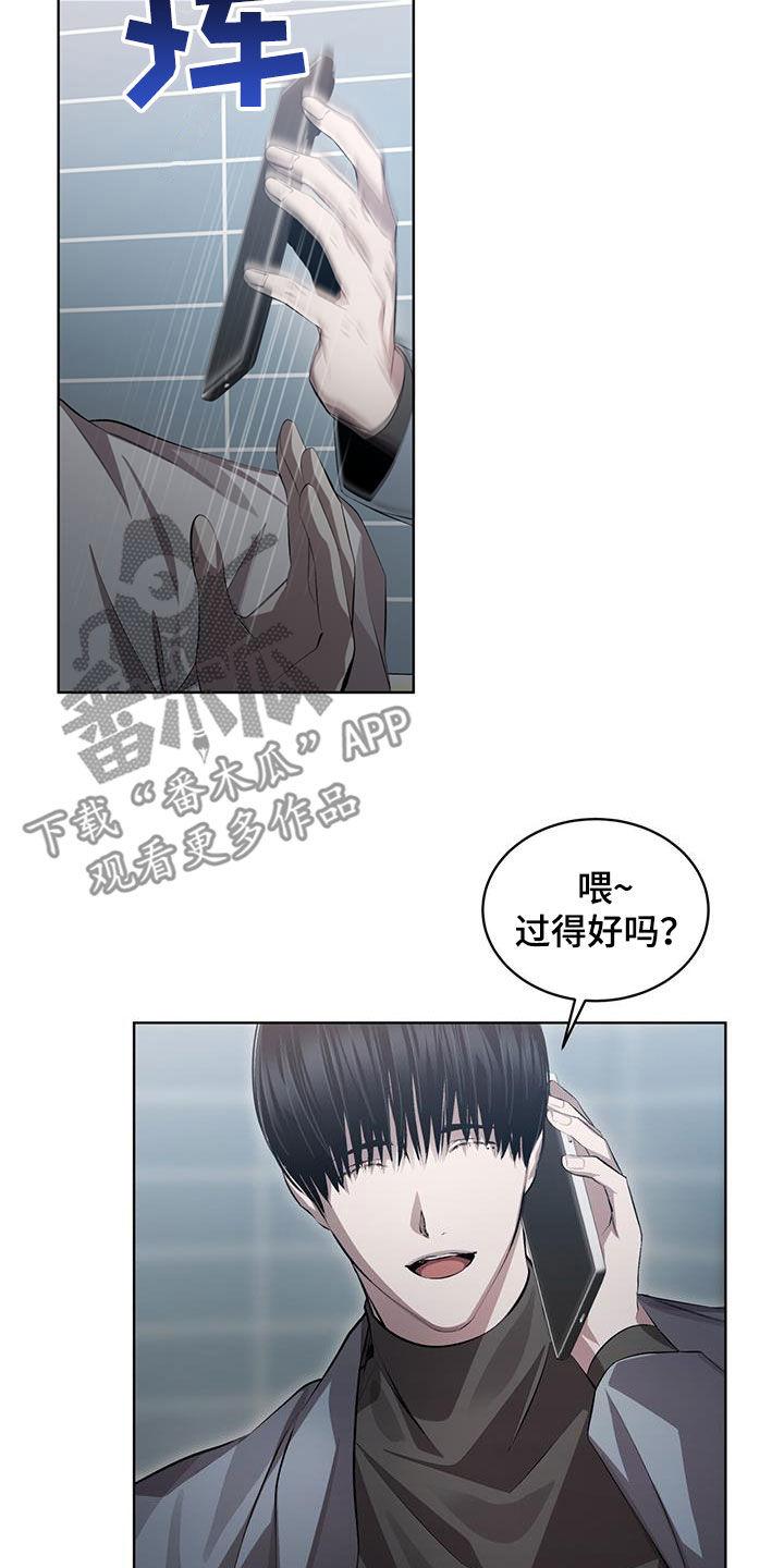 《法外狂徒》第33章：通话 第18页