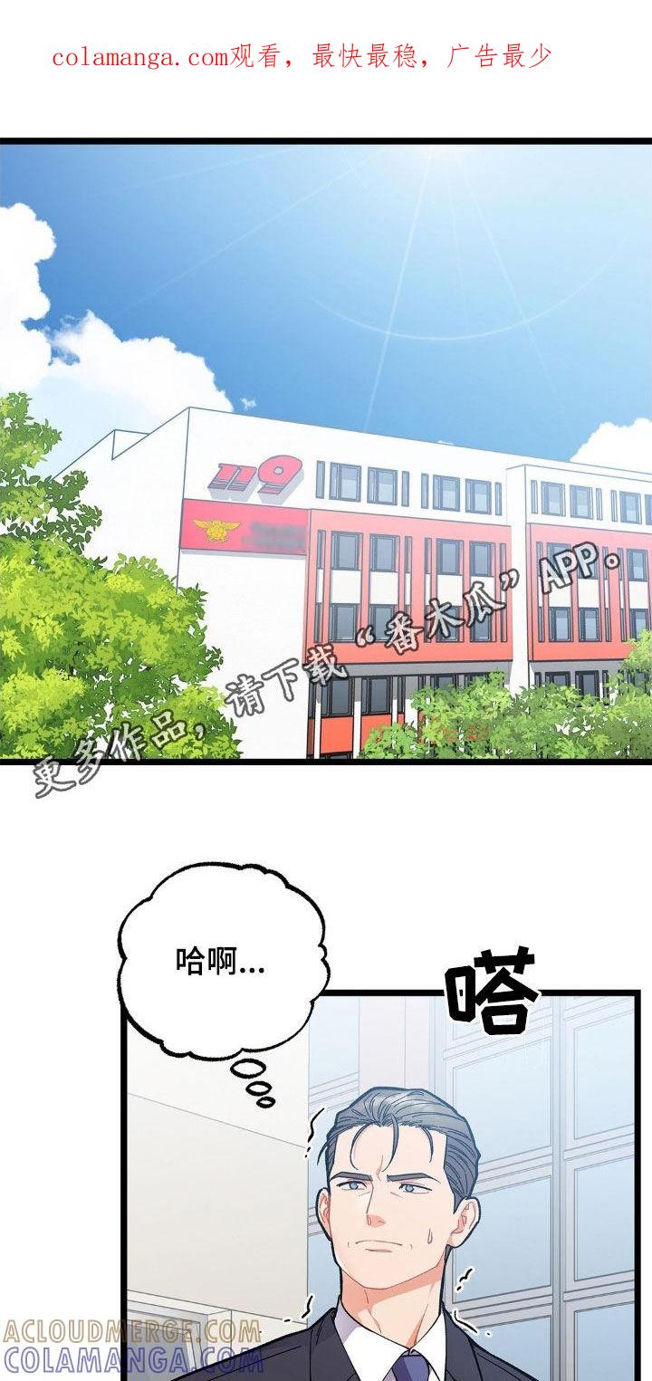 《浴火重生》第33章：无法冷静 第1页