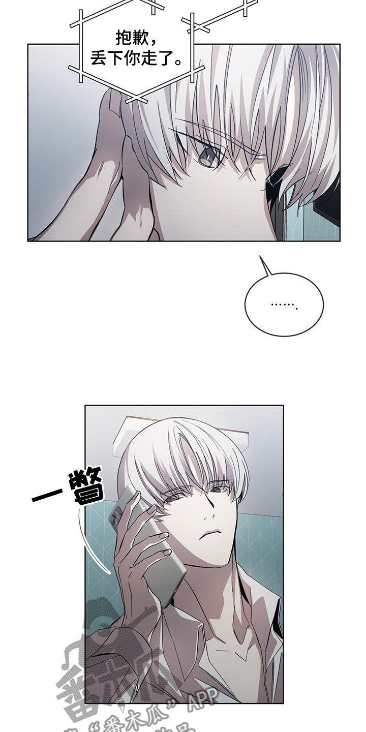 《法外狂徒》第33章：通话 第6页