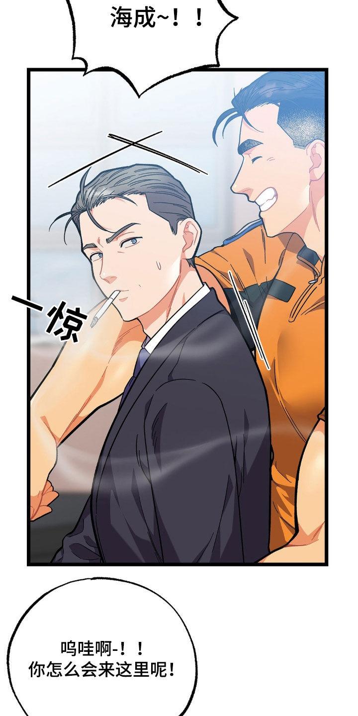 《浴火重生》第33章：无法冷静 第6页