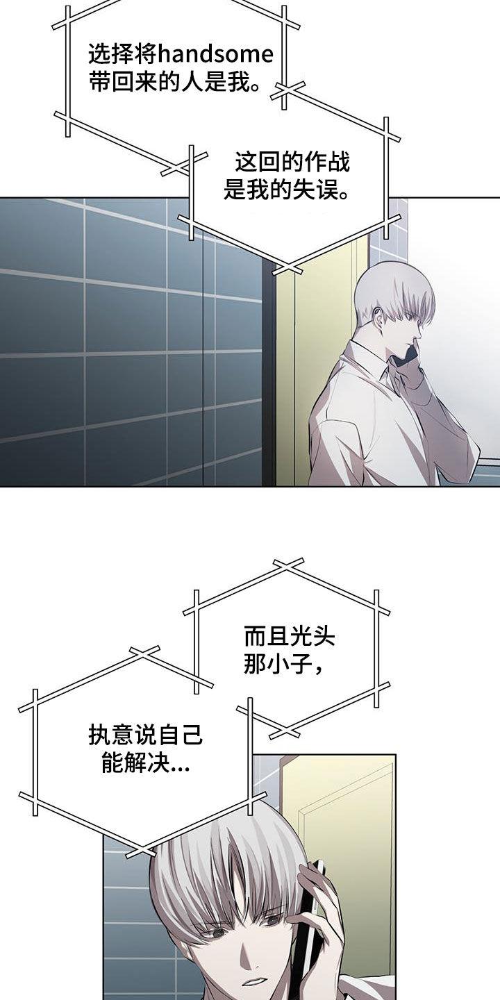 《法外狂徒》第33章：通话 第14页